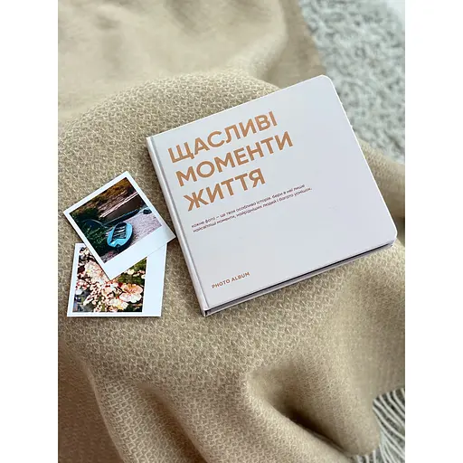 Фотоальбом Orner "Щасливі моменти життя" - фото 7