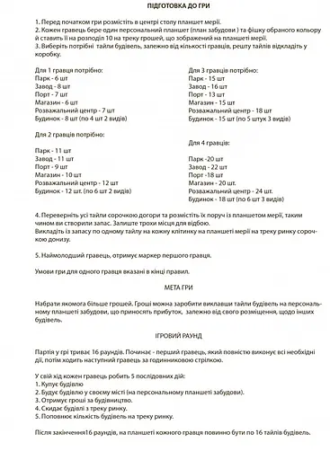 Настільна гра Мегаполіс "Як стати мільйонером" Arial 910039 укр. мовою - фото 6