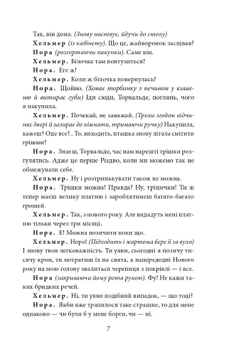 Ляльковий будиночок - фото 6