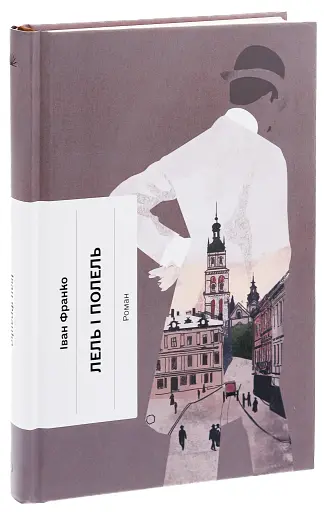 Лель і Полель - фото 3