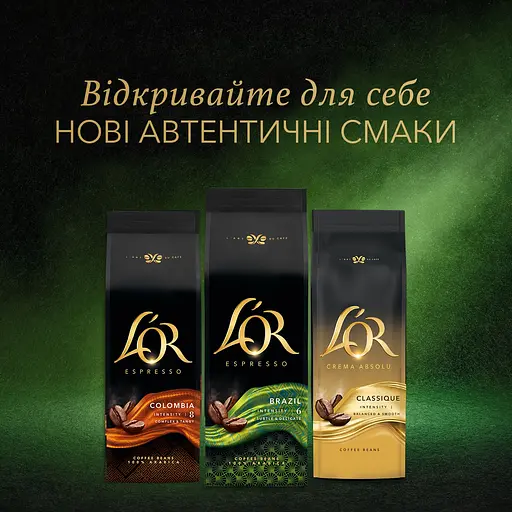 Кофе в зернах L'OR Espresso Colombia, 500 г (814422) - фото 7