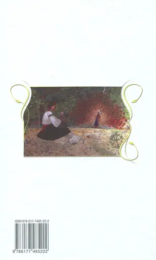 Украинская литература. 9 класс. Учебник - фото 2