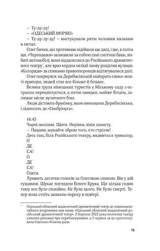 Ким ми були - фото 16