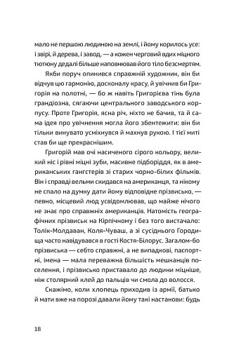 П'ять поглядів на весняний вогонь - фото 4