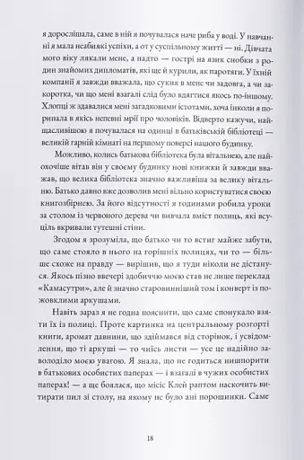 Історик - фото 4