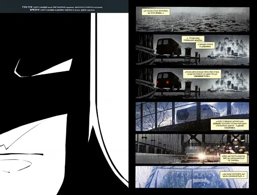 Бетмен. Смерть сім’ї. Книга 3 - фото 4