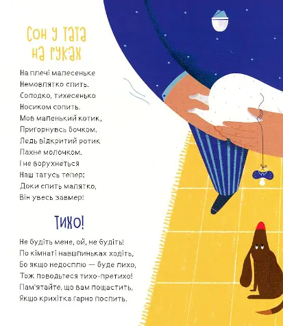 Книга Немовля. Автор - Вікторія Ніколенко, Наталя Кащак (МКП) - фото 5