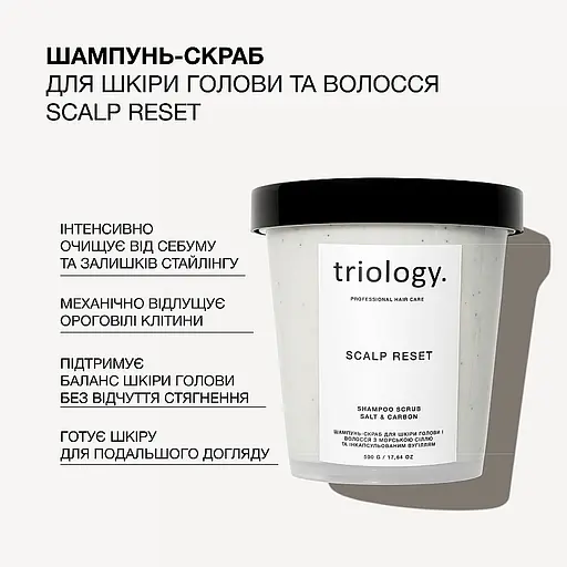 Шампунь-скраб Triology. для шкіри голови та волосся з морською сіллю та інкапсульованим вугіллям 500 г - фото 4