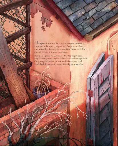 Трішки магії в повітрі - фото 3