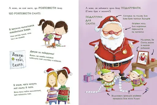 Книга Як спіймати Санту. Автор - Джин Рейґан (Ранок) - фото 5