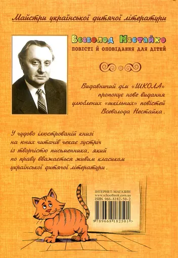 Одиниця з обманом - фото 2