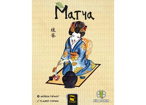Настільна гра Хід Конем Матча (Matcha) (укр.) (ХК001) - фото 2