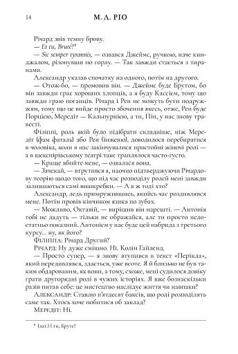 Ніби ми злодії - фото 12