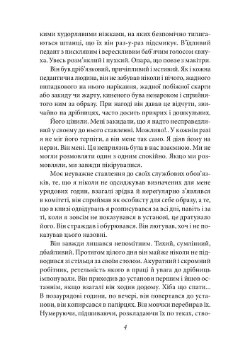 Без ґрунту - фото 5