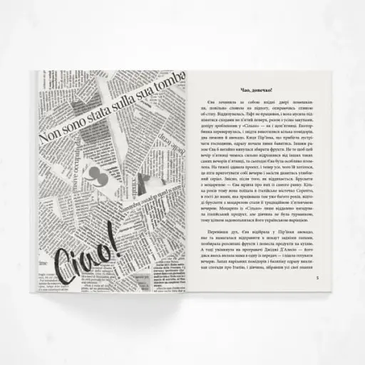 Побачити Париж - фото 3