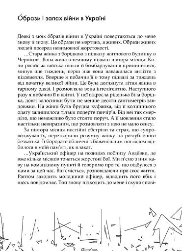 Українські щоденники - фото 4