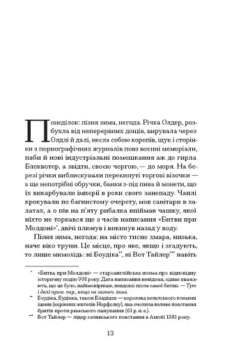 Просвітлення - фото 4