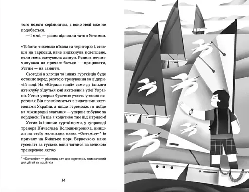 Пірнути в Київське море - фото 4