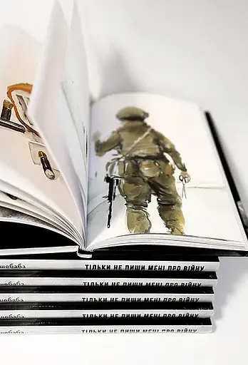 Книга Прийшла війна.. - Андрій Тристан (Видавництво Однієї Книги) - фото 2