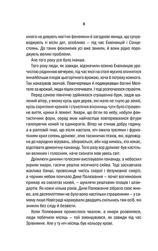 Відьмак. Вежа Ластівки. Книга 6 - фото 5