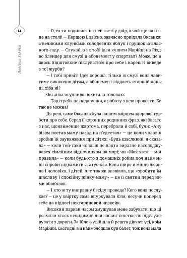 25 різдвяних історій - фото 4