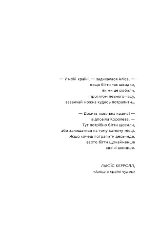 Червона Королева. Книга 1 - фото 7