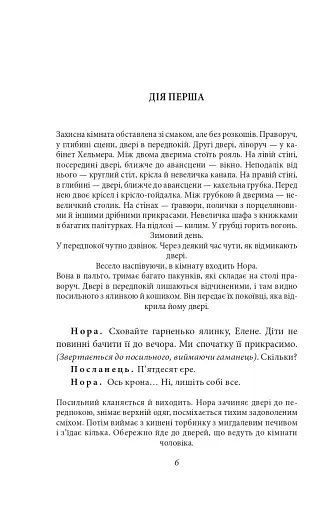 Ляльковий будиночок - фото 5