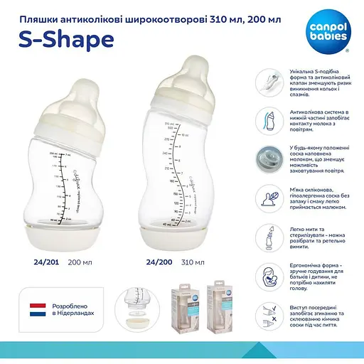 Уцінка. Пляшка антиколікова Canpol babies S-Shape широкоотворова 310 мл (24/200) - фото 12