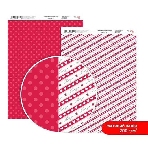Папір дизайнерський двосторонній матовий „Love“ 7 21х29,7см 200г/м2 ROSA TALENT
