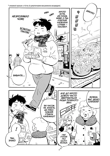 Хіраясумі. Том 1 - фото 4