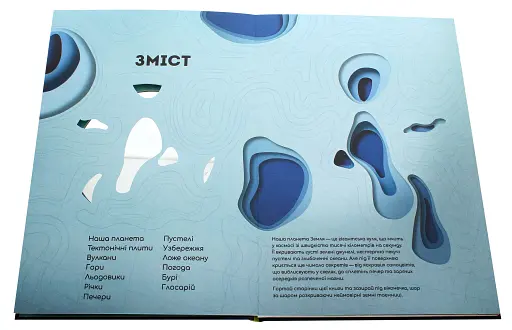 Планета Земля - фото 4