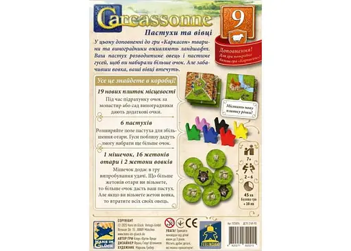 Настільна гра Feelindigo Каркасон: Пастухи та вівці (Carcassonne: Hills and Sheep) (укр.) (FI25074) - фото 3