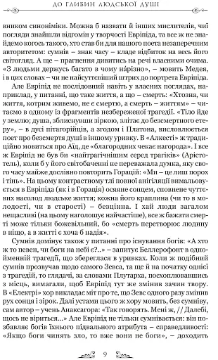 Трагедії - фото 8