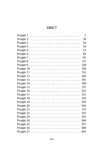 Криптос - фото 2