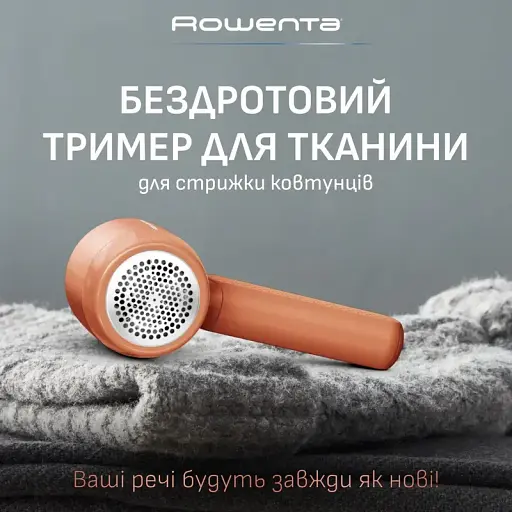 Машинка для удаления катышек Rowenta Easy Care оранжевый (JA8001E0) - фото 5