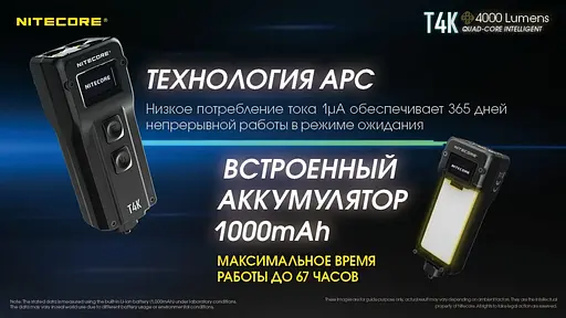 Сверхмощный мини фонарь EDC Nitecore T4K 4000лм с OLED дисплеем Type-C - фото 8