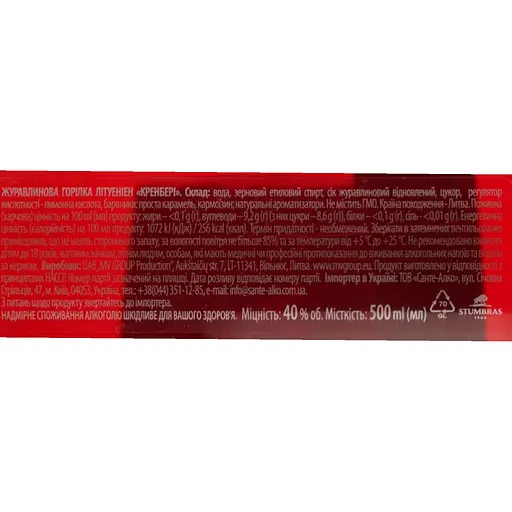 Водка Lithuanian Cranberry 40% 0.5 л - фото 6