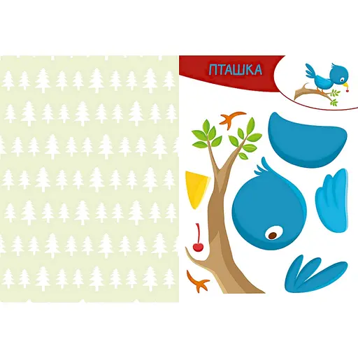 Альбом із шаблонами Вирізай. Клей. Грай "У лісі" 1747005, 16 сторінок - фото 2