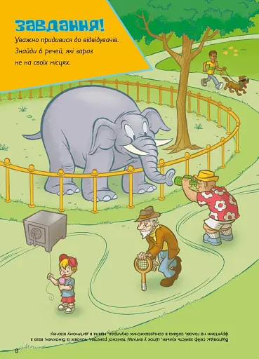 Том і Джеррі. Котисько-тигрисько - фото 3