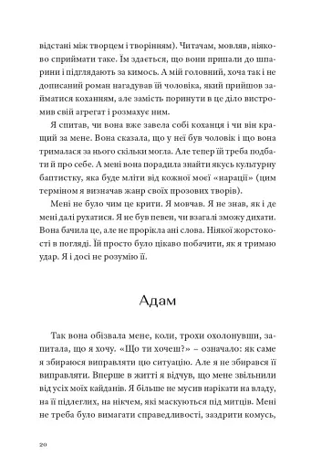 Творчі люди - фото 17