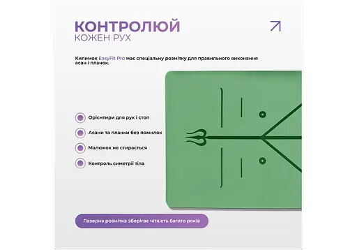 Коврик для йоги профессиональный EasyFit Pro каучук, 184 x 68 см, 5 мм зеленый (EF-1925-GN) - фото 5