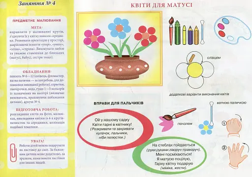 Альбом з малювання. Для дітей 4-го року життя. Частина 2 - фото 6