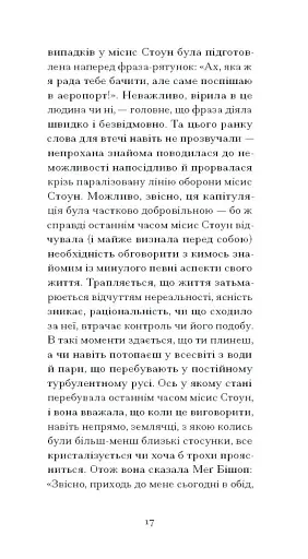 Римська весна місис Стоун - фото 10