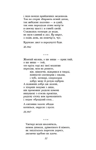 Вибране - фото 7