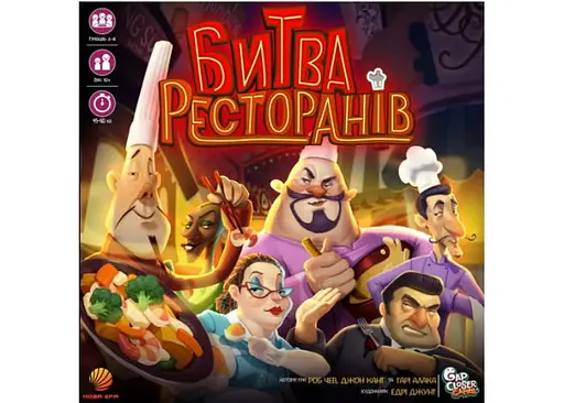Настольная игра Нова Ера Битва ресторанов (Rival Restaurants) (укр.) (ВР_БР) - фото 2