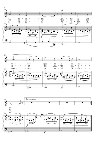 Вокальний репертуар бандуриста. Випуск 2 - фото 3