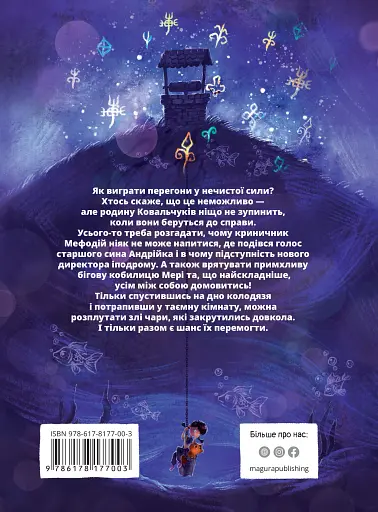 Мері - фото 2