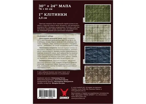 Двосторонні поля для НРІ Geekach Games Базова місцевість 4 шт. (gkac1013) - фото 4