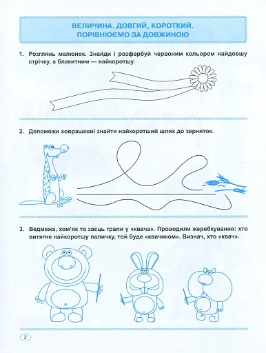 Мамо, навчи рахувати - фото 3