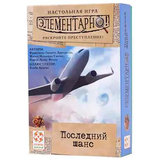 Настольная игра Стиль жизни Элементарно! Последний шанс (Sherlock: Last Call) (LS34) - фото 1